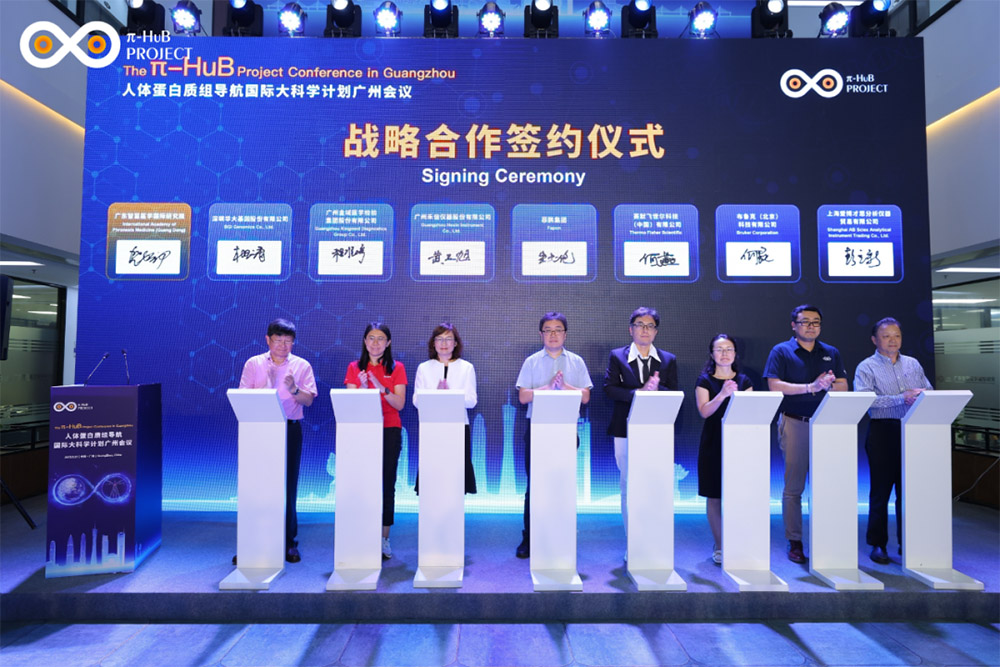 賦能智慧醫(yī)學(xué)新時(shí)代!禾信儀器參與人體蛋白質(zhì)組導(dǎo)航國(guó)際大科學(xué)計(jì)劃