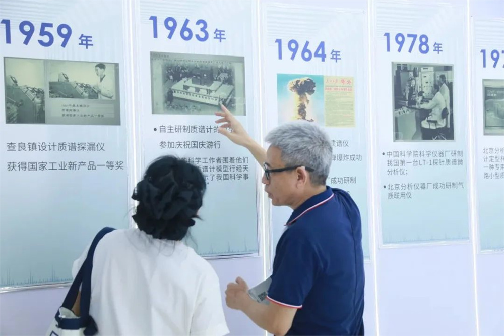 質(zhì)譜博物館